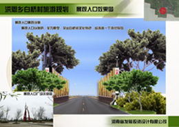 鄉(xiāng)村振興旅游規(guī)劃案例分享
